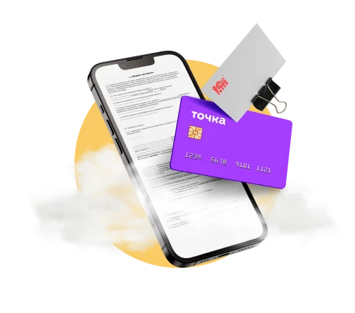 Скидка 30% на годовой тариф 1С:Фреш при открытии расчётного счёта в банке «Точка»