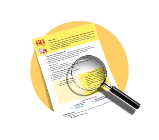 Экспресс-аудит бухучёта или месяц бухобслуживания бесплатно!