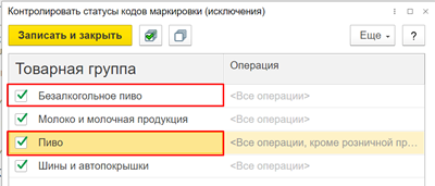 Новые правила маркировки пива в потребительской упаковке с 1 июня 2024 года