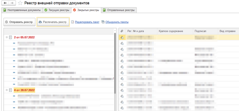 Топ 5 доработок в 1С:Документооборот