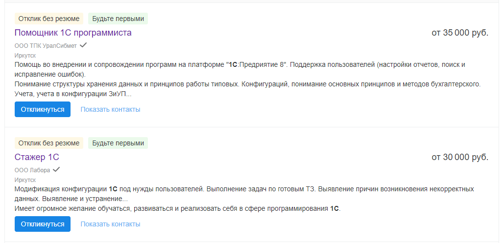 1с программист киев