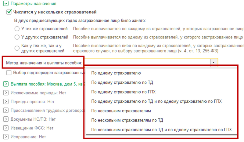 СЭДО СФР