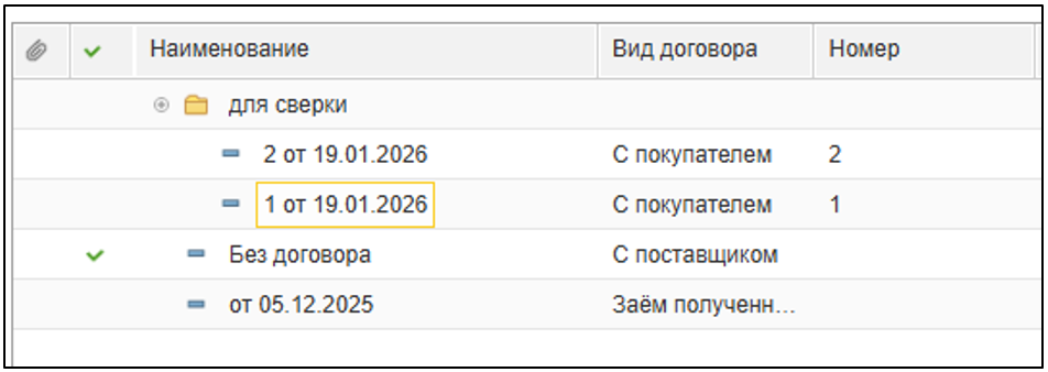 Как сформировать акт сверки по нескольким договорам в программе 1С Бухгалтерия?
