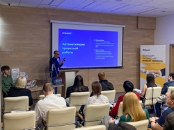 День автоматизации: как это было