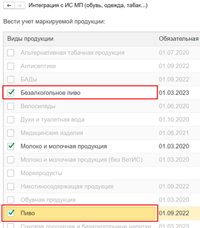 Новые правила маркировки пива в потребительской упаковке с 1 июня 2024 года