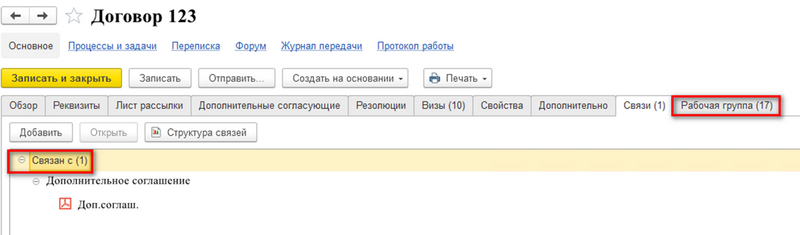 Топ 5 доработок в 1С:Документооборот