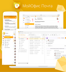 Интерфейс программ МойОфис