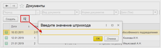 Что нового в документообороте: обзор обновлений 1С