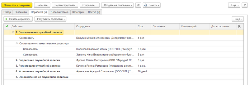 3 способа быстро создать документ в 1С:Документооборот