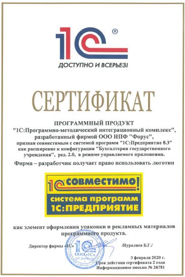1С:ПМИК