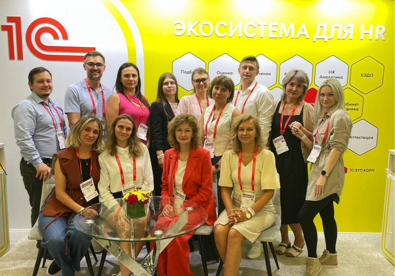 Команда "Форус" представила решения 1С на HR-форуме "PersonalExpo 2024"