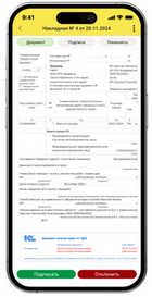Что нового в документообороте: обзор обновлений 1С