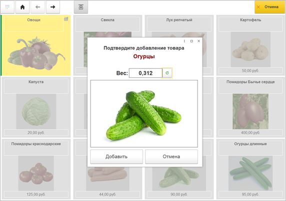 Подтверждение товара Подтверждение товара