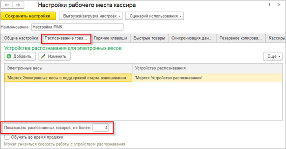 Распознавание товаров Распознавание товаров