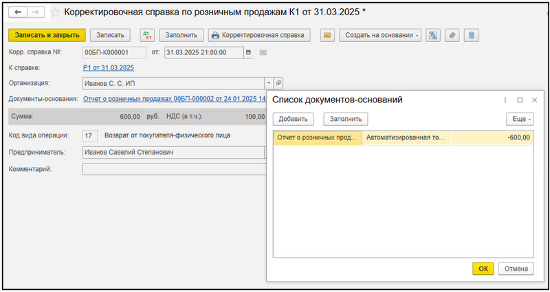 Как отразить в отчётности НДС с розничных продаж?