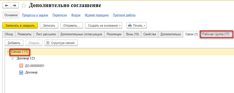 Топ 5 доработок в 1С:Документооборот
