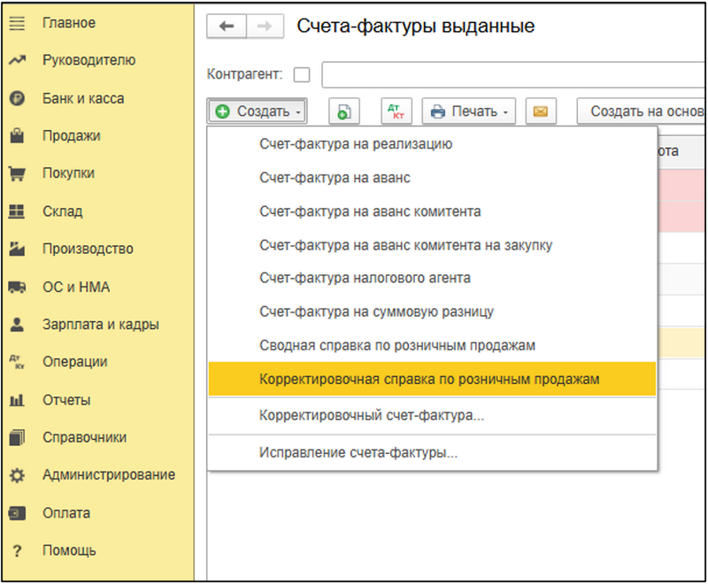 Как отразить в отчётности НДС с розничных продаж?