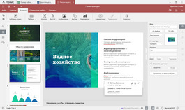 Интерфейс Р7-офис