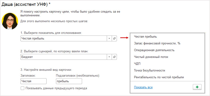3.pngКак составить план для работы в новых условиях с 1С:УНФ
