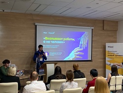 День автоматизации: как это было