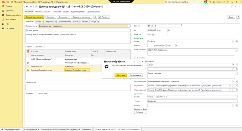 3 способа быстро создать документ в 1С:Документооборот 3 способа быстро создать документ в 1С:Документооборот