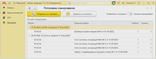 Что нового в документообороте: обзор обновлений 1С