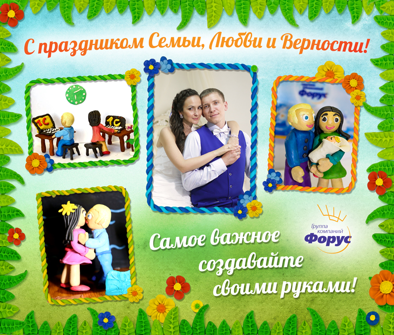 Международный день семьи. День семьи 15 мая открытки. Поделки ко дню семьи в детском саду. Международный день семьи эмблема. Мастер класс ко дню семьи.