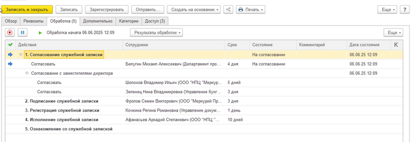 3 способа быстро создать документ в 1С:Документооборот