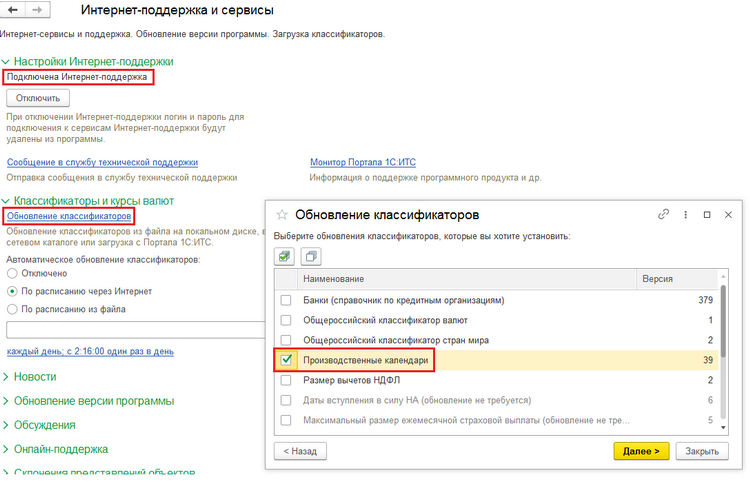 Нерабочие оплачиваемые дни в мае 2021 года