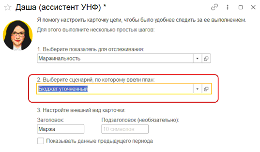 Как составить план для работы в новых условиях с 1С:УНФ