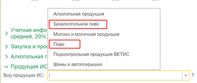 Новые правила маркировки пива в потребительской упаковке с 1 июня 2024 года