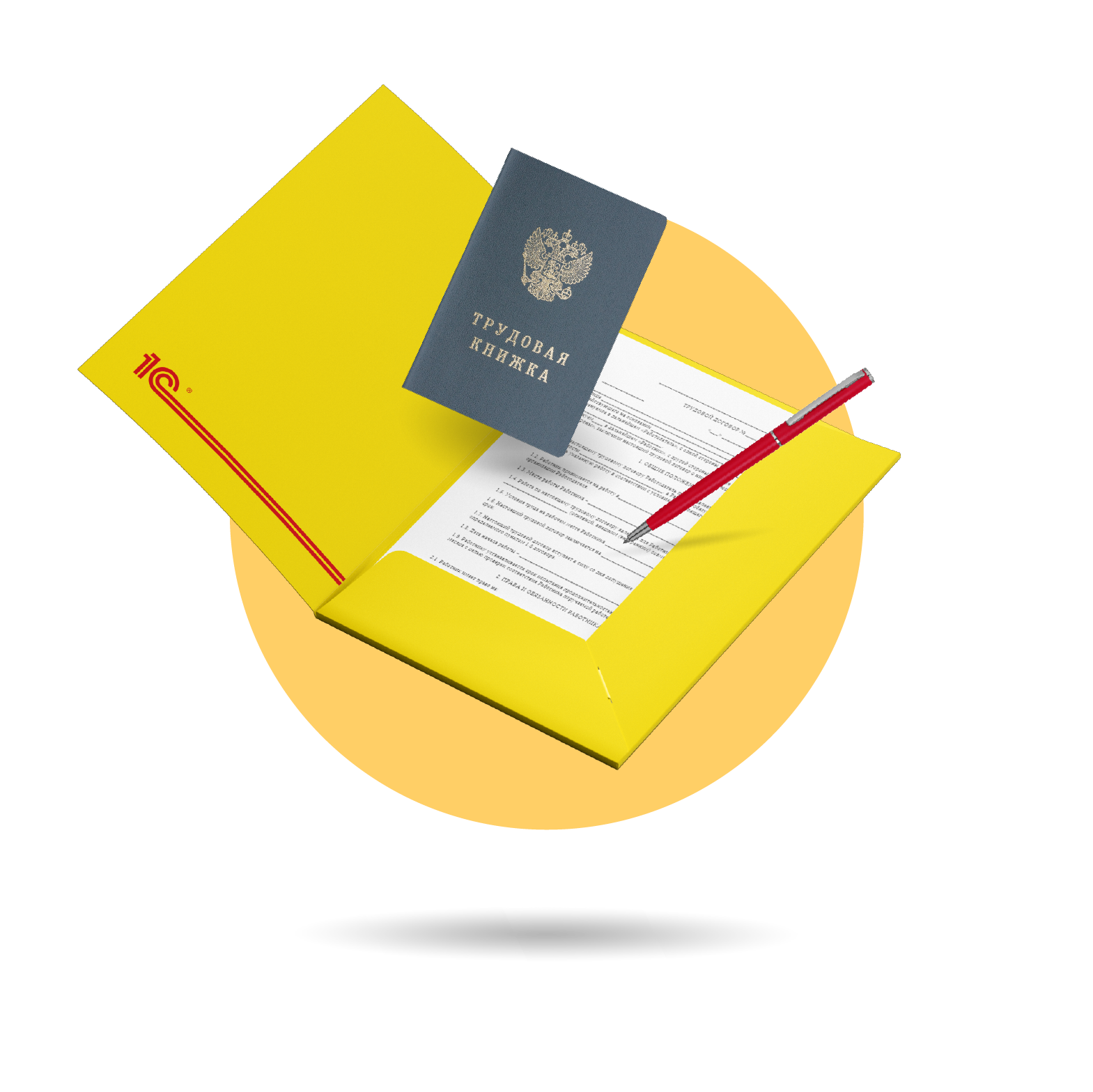 Кадровый учет в программе 1С:Зарплата и кадры государственного учреждения