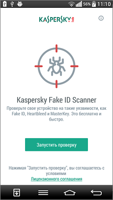 fake-id-scanner-230-40825-246544.png
